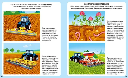 На ферме - фото 5