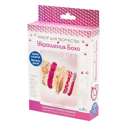 Набор для создания украшений Бохо. Пять браслетов "Розовые мечты" - фото 1