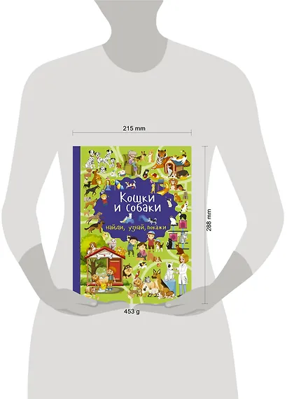 Кошки и собаки - фото 3