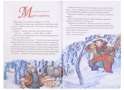 Рады мы тебе, весна! - фото 4