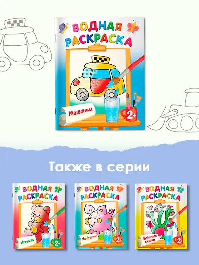 Машинки - фото 6