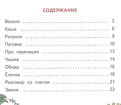 Григорьева. Если я захохочу. - фото 2