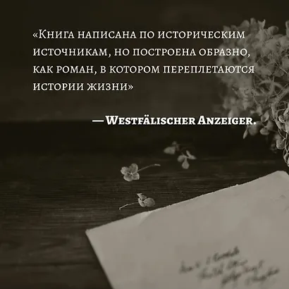 За дверью поджидают призраки - фото 9