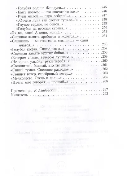 Собрание сочинений: В 3 томах. Том. 1 - фото 7