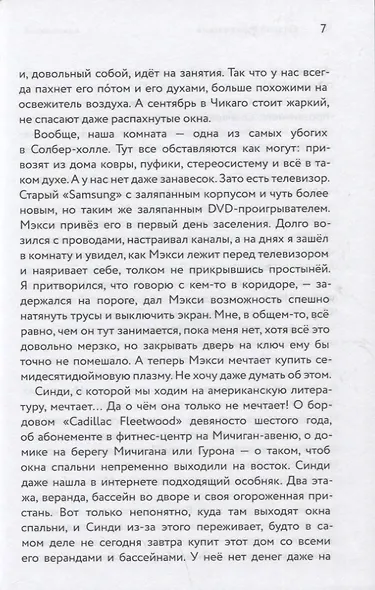 Бессонница - фото 5