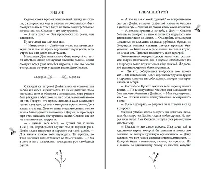 Пчелиный рой - фото 10