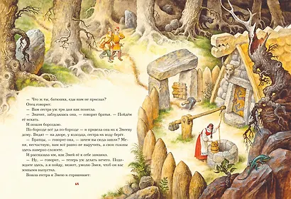 Царь-девица. Русские сказки (ил. И. Егунова) - фото 8