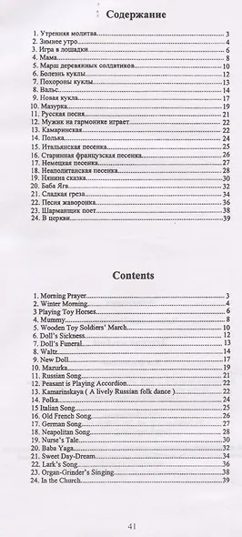 Детский альбом - фото 4