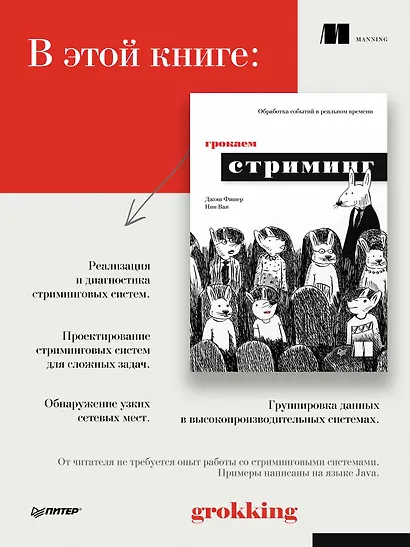 Грокаем стриминг - фото 4