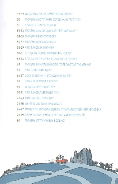 Наука не скука - фото 6