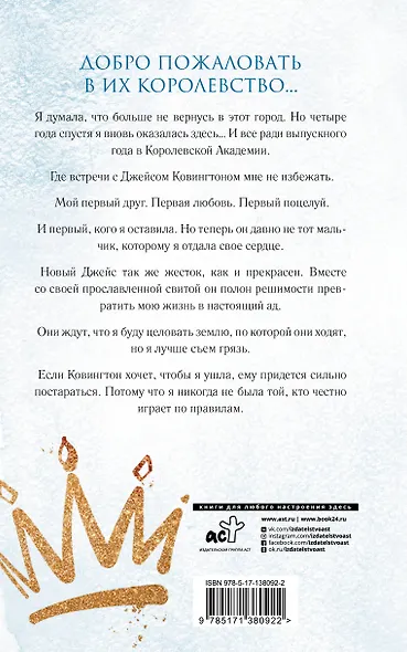 Бессердечный принц - фото 2