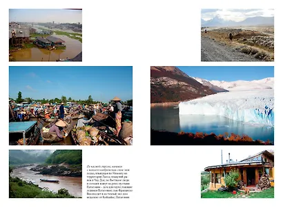 Приключения в антропоцене. Путешествие к сердцу планеты, которую мы создали - фото 6