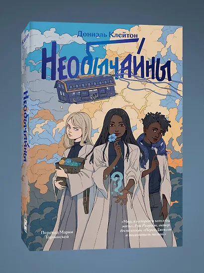 Необычайны - фото 3