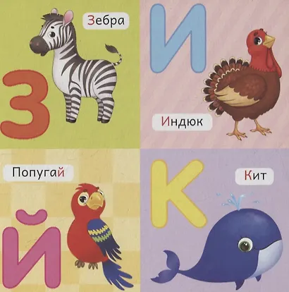 Алфавит - фото 4