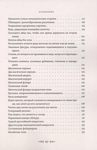 Открытие тайн древней магии - фото 4