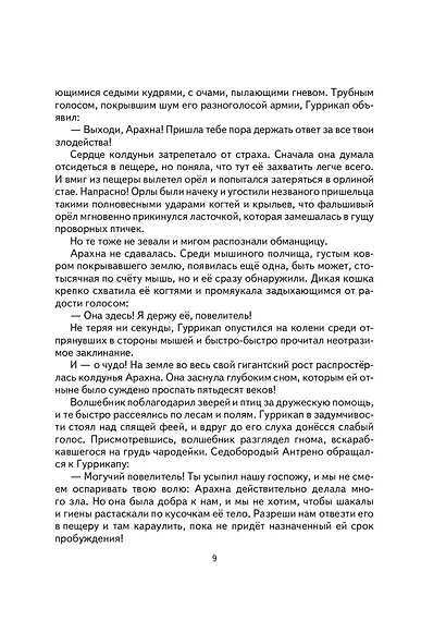 Жёлтый туман. - фото 13