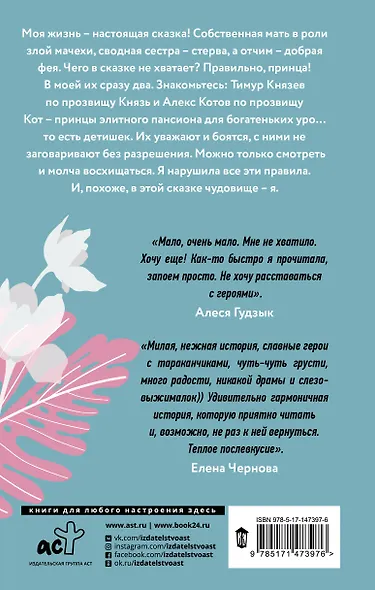 Элита. Как приручить чудовище - фото 2