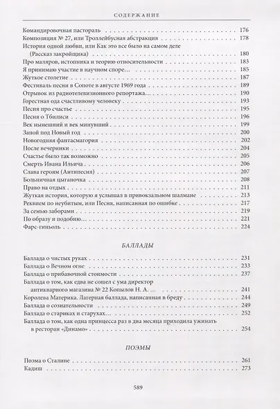 Когда я вернусь: Стихотворения и поэмы - фото 4