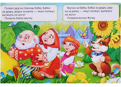 Репка (книга с 1 пазлом на стр.) - фото 3