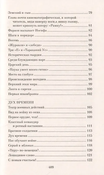 Кондуит и Швамбрания - фото 4