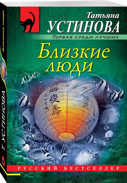 Близкие люди - фото 3