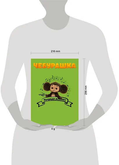 Тетрадь для нот Эксмо, "Чебурашка музыкант", А4, 24 листа - фото 4