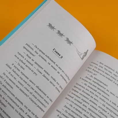 Вечно дикая - фото 9