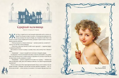 Любимые сказки Ганса Христиана. Датские волшебные истории о троллях, гномах и других существах - фото 5