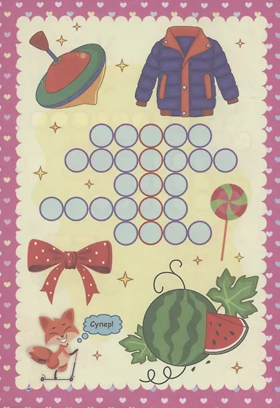 Кроссворды про всё на свете - фото 2