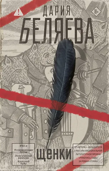 Щенки - фото 1