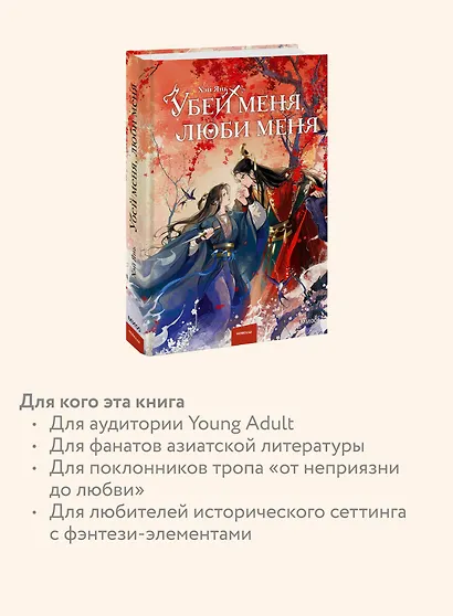 Убей меня, люби меня - фото 6