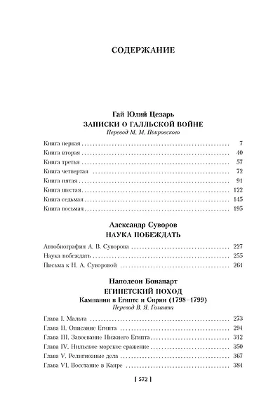 Наука побеждать - фото 4