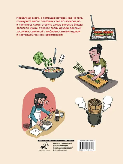 Учим японский язык с мангой - фото 2