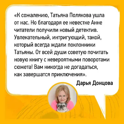 Тайна всегда со мной - фото 11