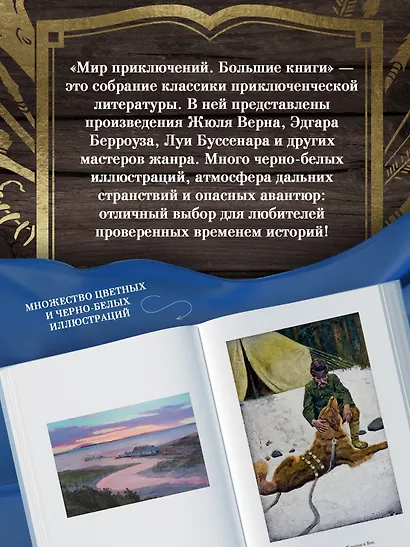 Зов предков. Белый Клык. Сказания о Дальнем Севере - фото 8