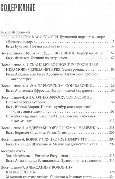 Высоцкий и другие. Памяти живых и мертвых - фото 2