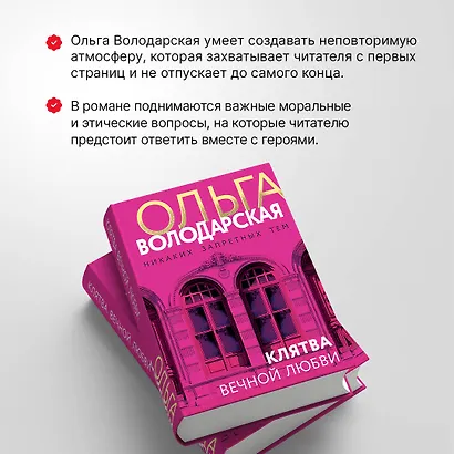 Клятва вечной любви - фото 6