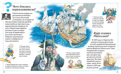 Где, что и когда? Энциклопедия для любознательных - фото 7