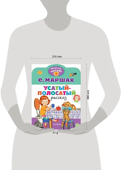 Усатый-полосатый - фото 3