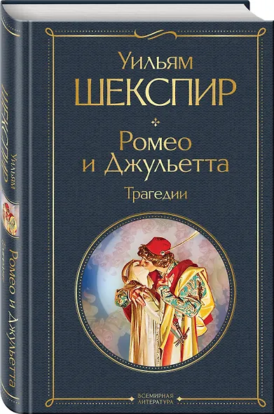 Набор Внеклассное чтение 10-11 классы, зарубежная литература (из 6 книг с шоппером) - фото 8