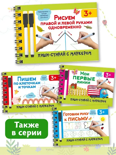 Рисуем правой и левой руками одновременно - фото 6