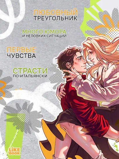 Мой Рим - фото 5