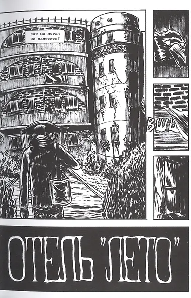 Отель "Лето" - фото 3