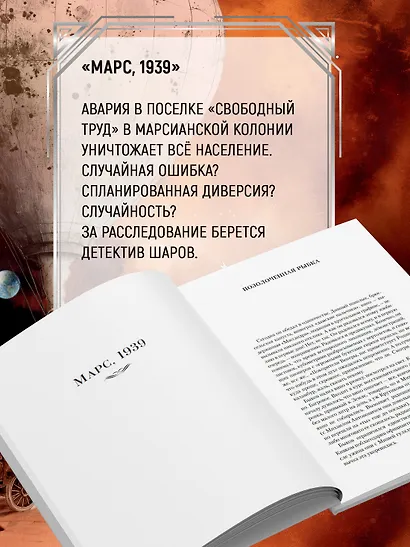 Марс, 1939 - фото 7