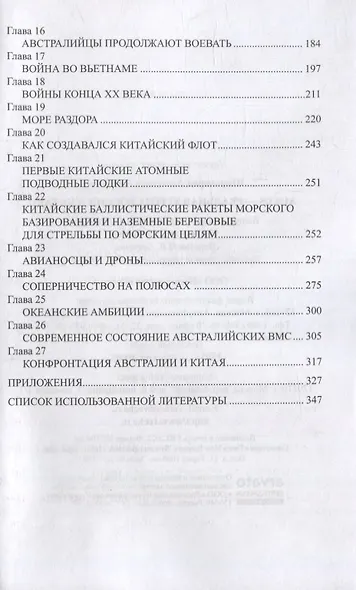 AUKUS - реальная угроза России и Китаю - фото 3