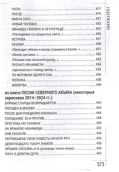 Принцип легкой руки - фото 14