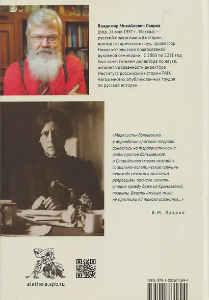 Мария Спиридонова - фото 2