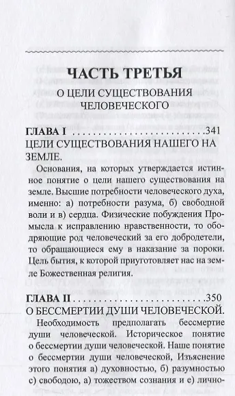 Курс психологии - фото 2