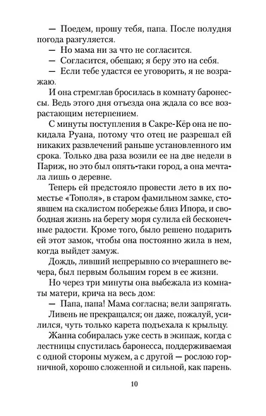 Жизнь - фото 13