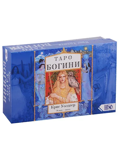 Таро Богини (78 карт + книга) - фото 1